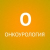 Онкоурология