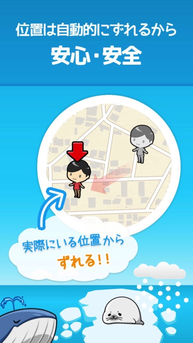 iPhone スクリーンショット 4