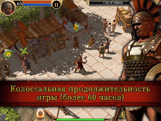 Скачать Titan Quest