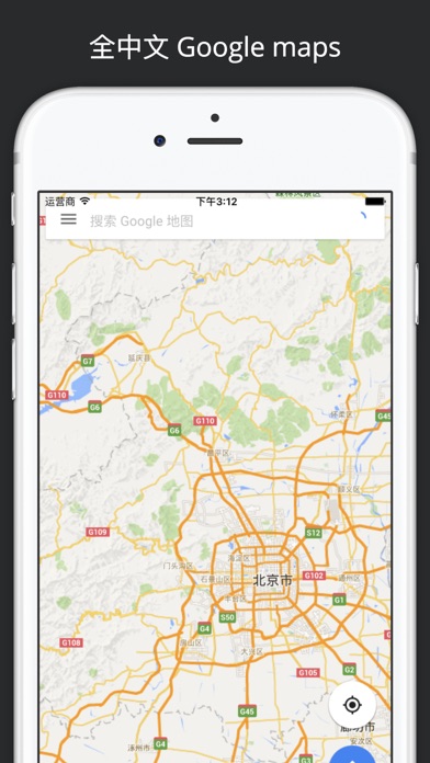 地图大师- 手机地图路线查询,免费GPS导航 on