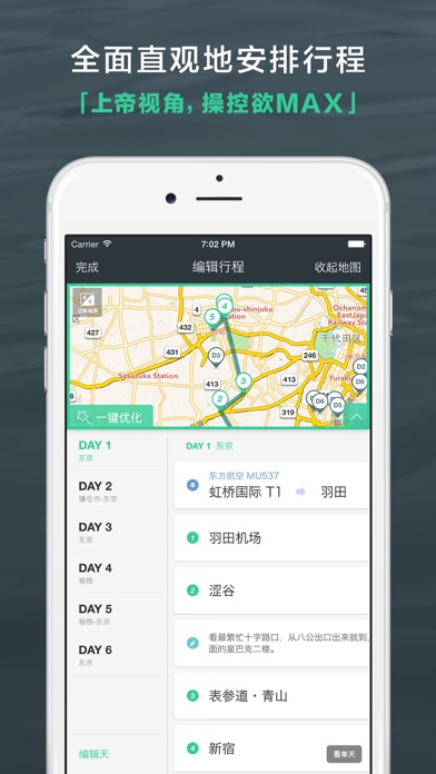 iPhone 屏幕快照 3