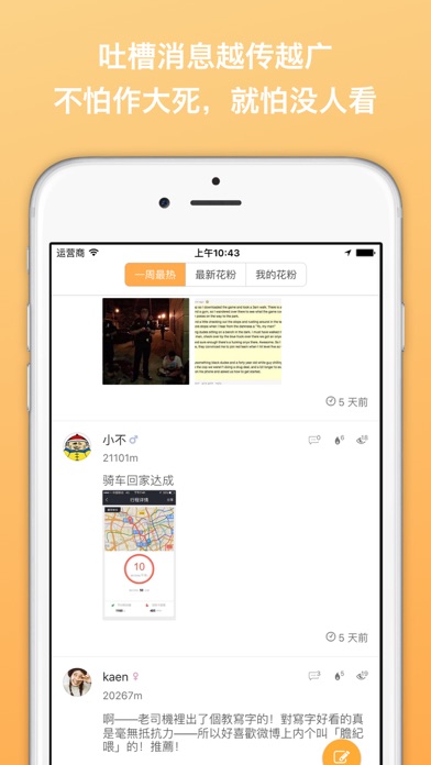 iPhone Screenshot 3