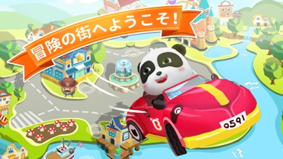 くいしんぼうパンダ—BabyBus screenshot1