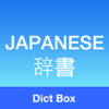 Xung Le - 英語日本語辞書＆翻訳 / Japanese English Dictionary アートワーク