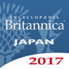 ロゴヴィスタ株式会社 - ブリタニカ国際大百科事典 小項目版 2017 アートワーク