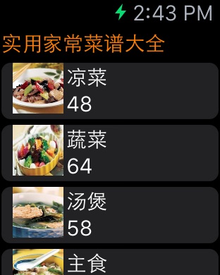 iPhone Screenshot 1