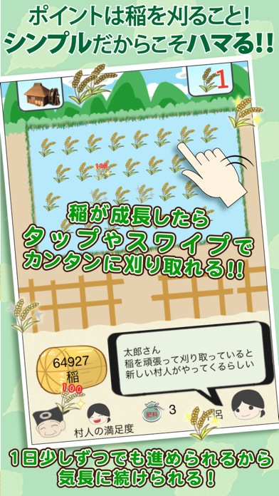 iPhone スクリーンショット 3