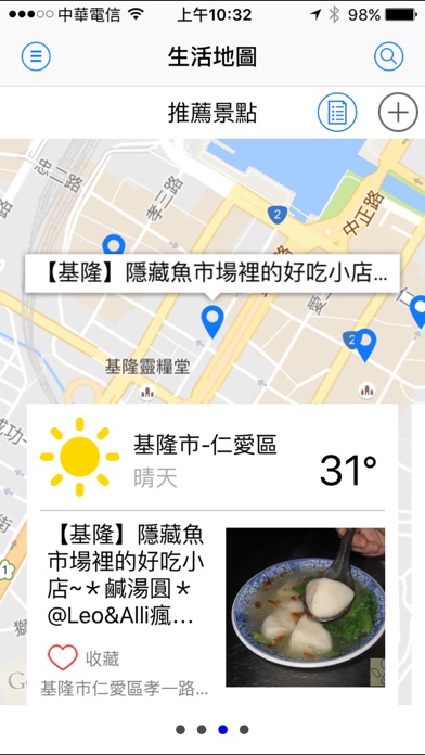 iPhone Screenshot 1