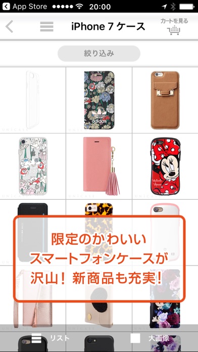 iPhone スクリーンショット 2