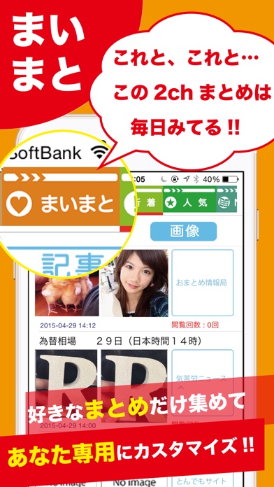 iPhone スクリーンショット 3