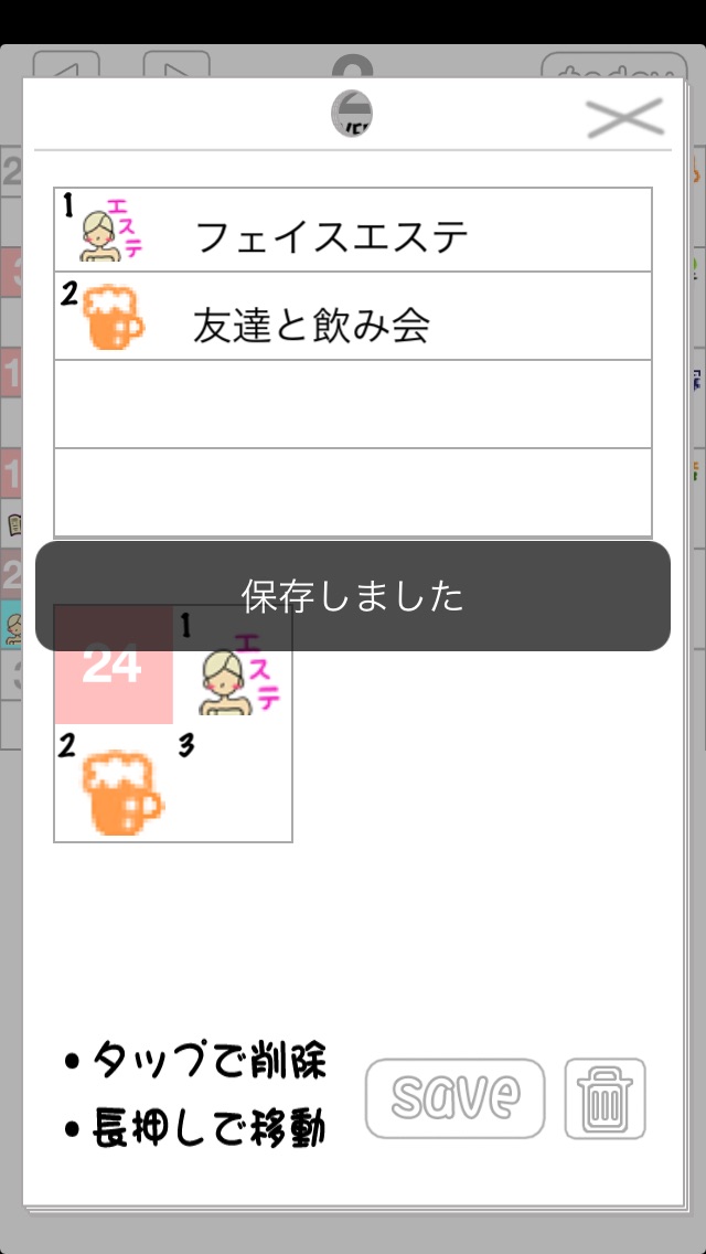 stampカレンダーのスクリーンショット2 stampカレンダーのスクリーンショット2