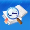 Gamoos Dictionary(Arabic,Chinese,English)