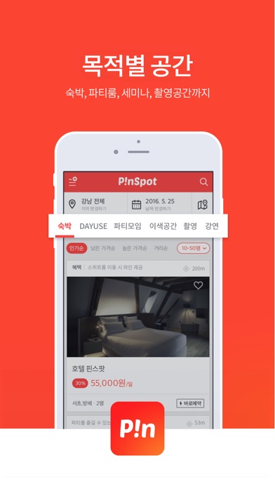 iPhone Screenshot 3