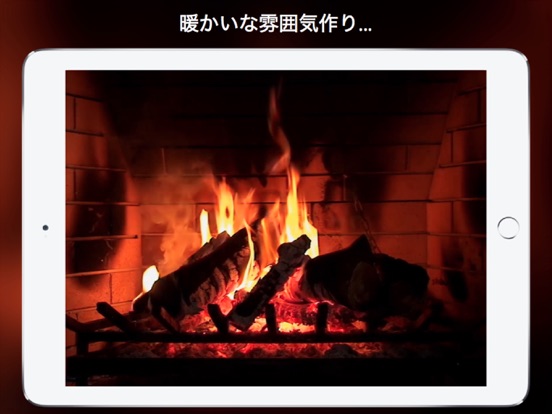 暖炉のマジックHD+のおすすめ画像3
