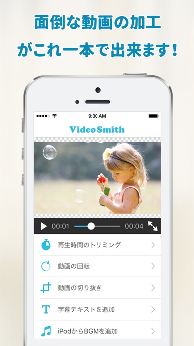 iPhone スクリーンショット 1