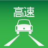 Famire's 高速道路検索(ファミレスシリーズ)