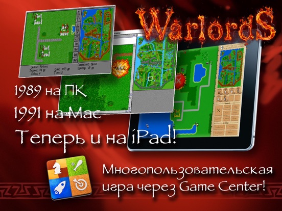 Warlords Classic - официальный порт Mac/PC/Amiga на iPad