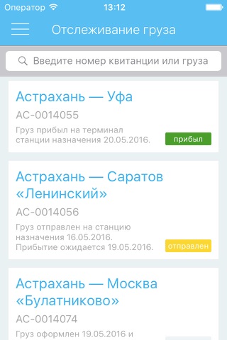 Байкал сервис сочи отслеживание груза по номеру накладной ЖКХ: отраслевое тарифное соглашение на гг