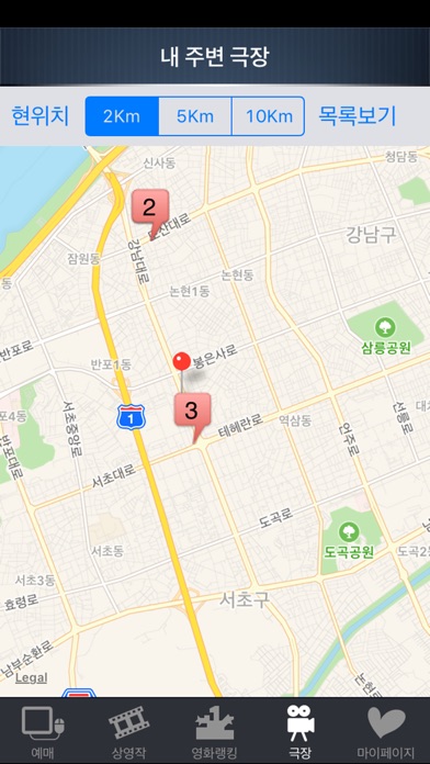 iPhone 스크린샷 3
