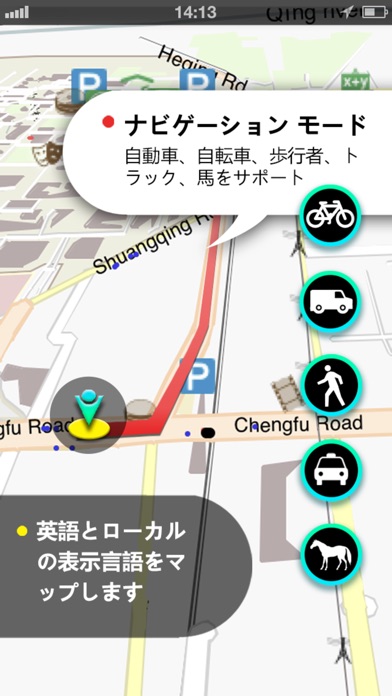 ガーナ地図 screenshot1