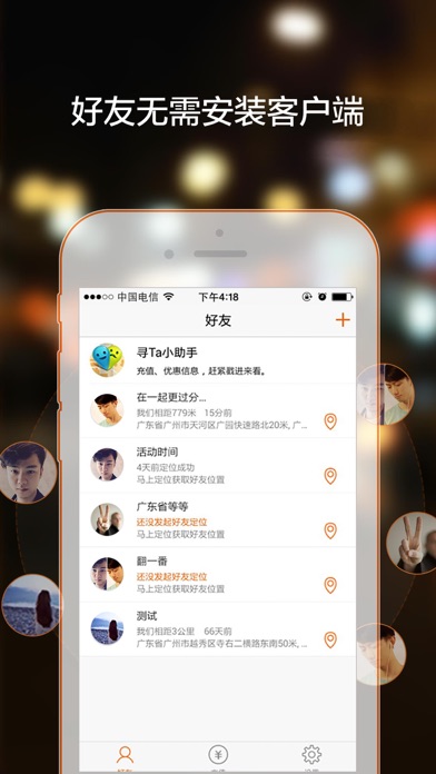 iPhone 屏幕快照 2