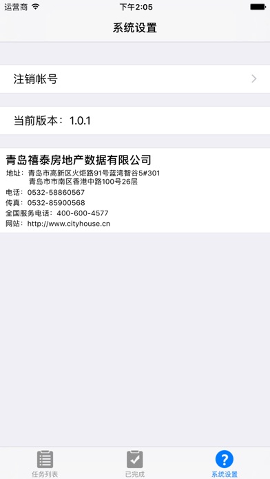 iPhone 屏幕快照 4