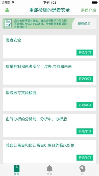 中华医学会继续教育部云课堂:在 App Store 上