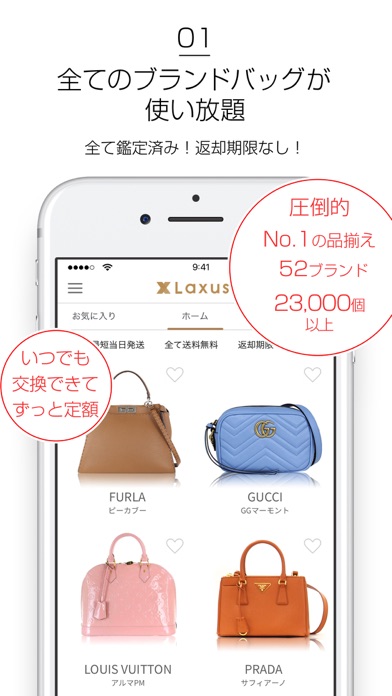 ラクサス(Laxus)- ブランドバッグレンタルのスクリーンショット2 ラクサス(Laxus)- ブランドバッグレンタルのスクリーンショット2