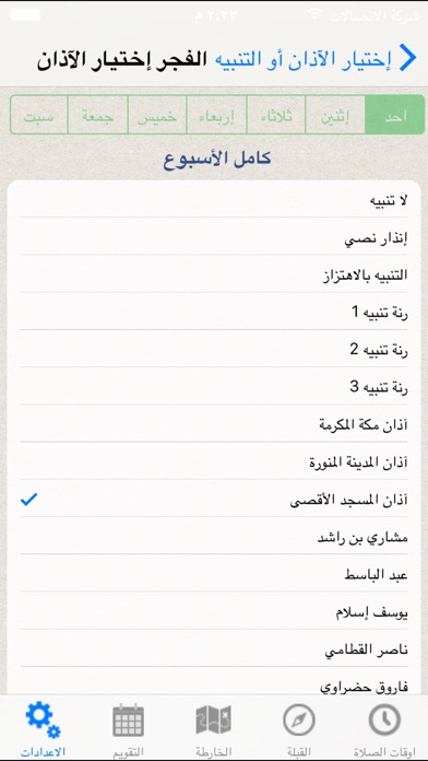 iPhone Screenshot 3