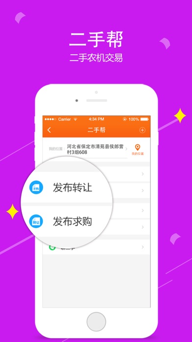 iPhone 屏幕快照 5