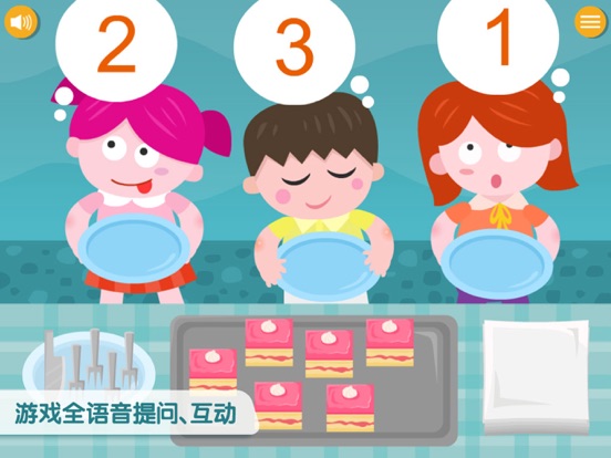 阶梯数学2+:宝宝学数字儿童益智游戏:在 App S