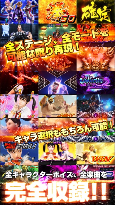 パチスロ鉄拳3rd screenshot1