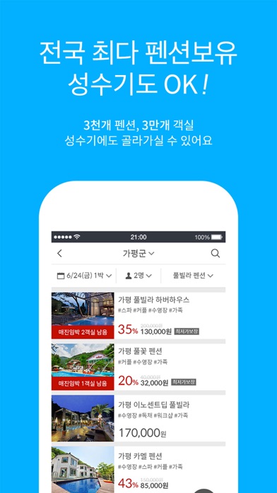 iPhone Screenshot 2
