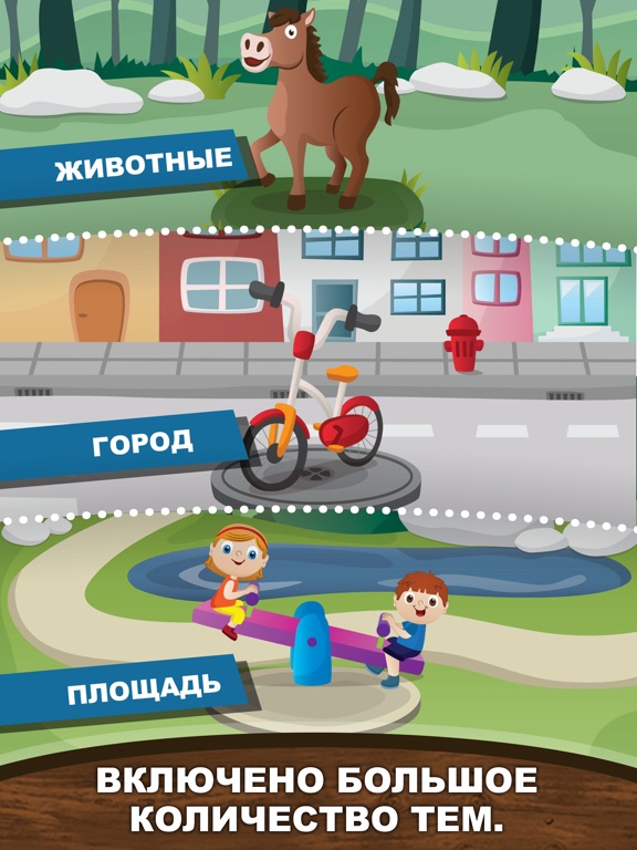 Скачать Первые слова для самых маленьких