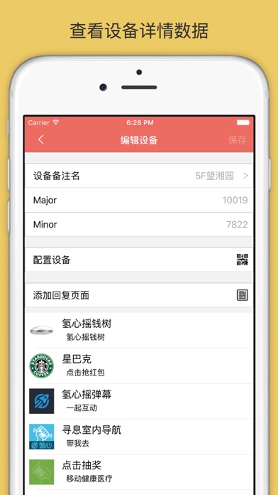 iPhone Screenshot 4