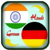 Deutsch Hindi Übersetzer - Translate German to Hindi Dictionary ebooks in hindi 