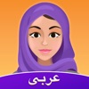 أزياء الحجاب Amino