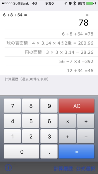 iPhone スクリーンショット 1