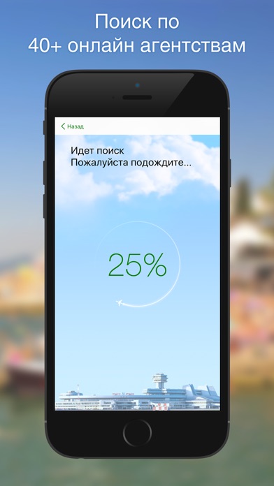 iPhone Screenshot 5