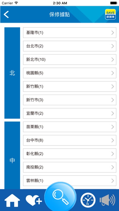 iPhone 螢幕快照 3