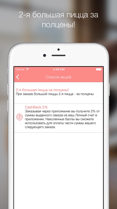 iPhone Screenshot 5