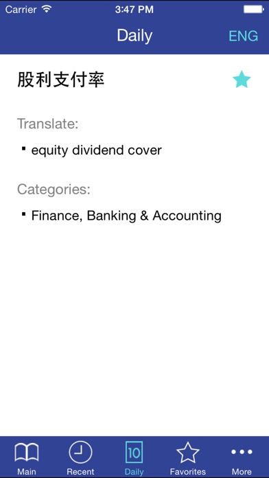 英语 – 中文财务、金融及会计词典:在 App Sto