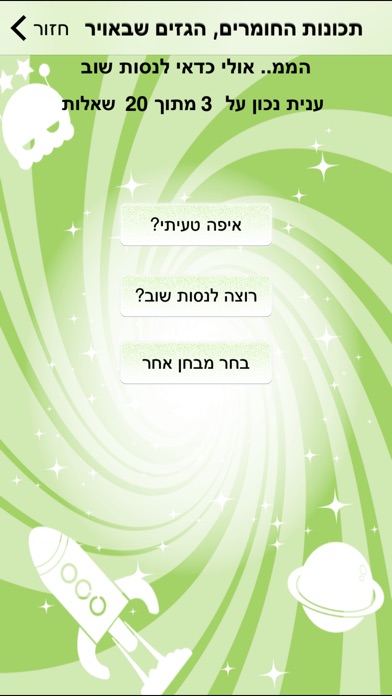 iPhone Screenshot 4