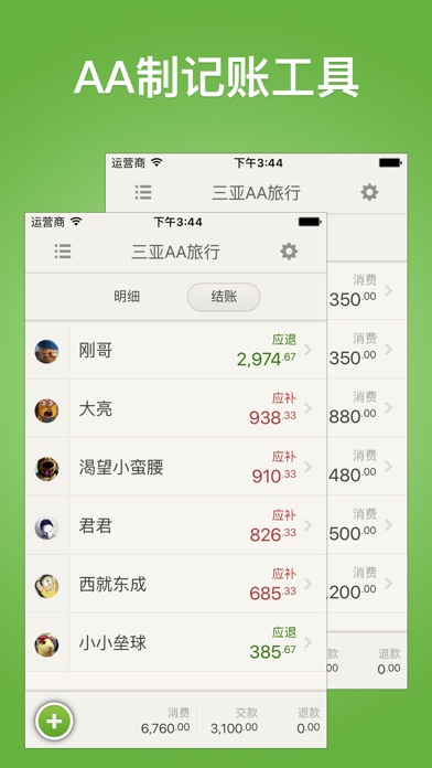 iPhone 屏幕快照 2