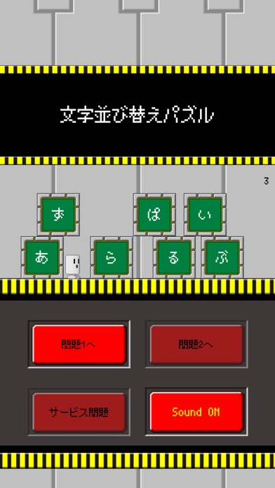 文字パズル脳トレゲーム Iphoneアプリ Applion