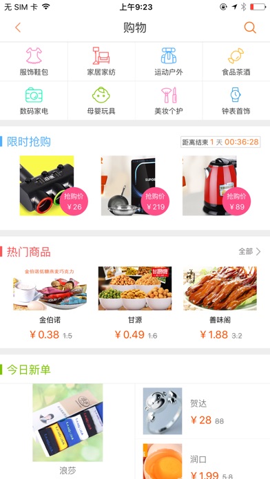 iPhone 屏幕快照 2