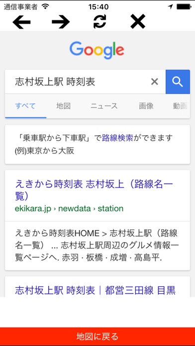 近くの駅【広告無】　ここから近い駅がすぐわかる screenshot1