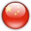Hello Chinese - Learn to speak a new language learn chinese language 