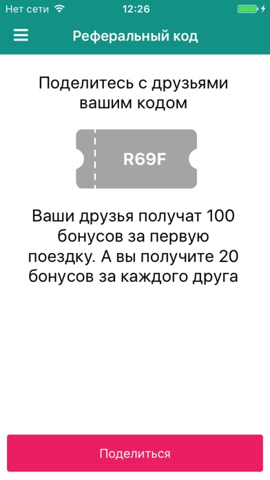 Снимок экрана iPhone 5