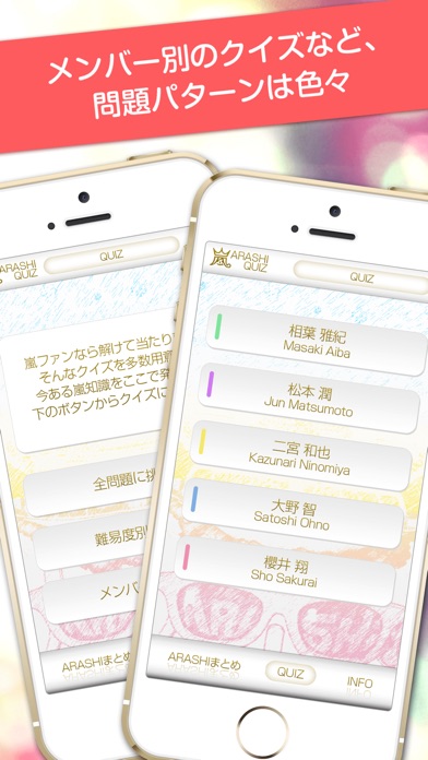 神クイズ for 嵐 -あらしっく無料ゲーム-のスクリーンショット2 神クイズ for 嵐 -あらしっく無料ゲーム-のスクリーンショット2
